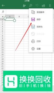 教你怎么用手机写电子稿？