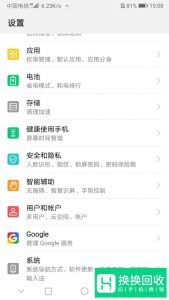 如何设置华为手机的应用锁
