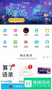 新版手机QQ怎么把名片设置成自己的照片