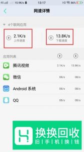 怎么测试手机网速