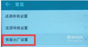 荣耀V20手机怎么恢复出厂设置