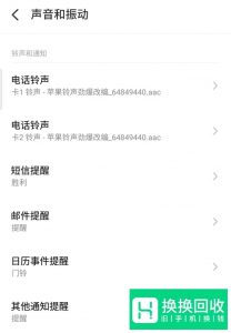 魅族手机如何修改手机铃声？