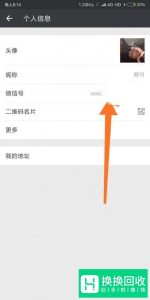 如何修改微信号？微信号能改第二次吗？