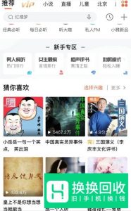 喜马拉雅无法连接网络怎么办