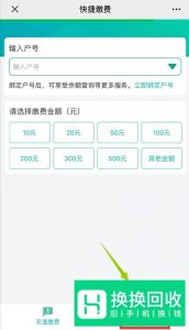 怎么查电费明细