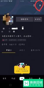 抖音怎么申请直播权限 抖音怎么开直播间
