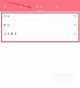 手机浏览器如何查看和清空历史记录