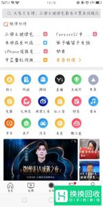 新版微博怎么发布音乐