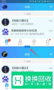 手机怎么分屏？
