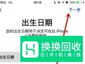 怎么在手机上注册苹果id账号？