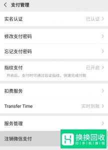 身份证被绑定了5个微信怎么解除