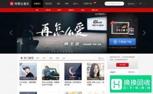 网易云音乐怎么查看歌曲的歌词