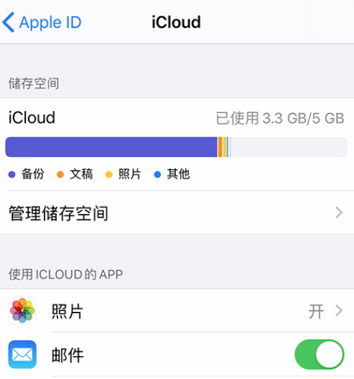 如何使用icloud储存空间