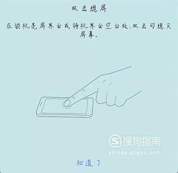 vivo手机设置屏幕双击亮屏和双击熄屏的操作方法