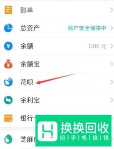 花呗当面花是什么 花呗当面花如何开通使用