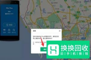 OPPO手机丢失了,怎么找回手机？