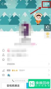 手机qq怎么拉黑陌生人？