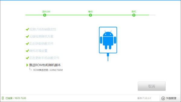 华为Y635-TL00（移动4G）刷机教程