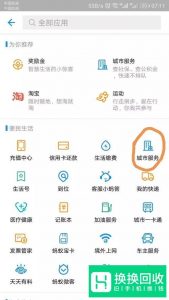 怎么用手机拍摄一寸照片、证件照？