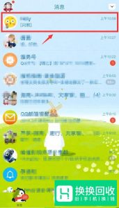 手机QQ闪照在哪里打开?闪照怎么发?

