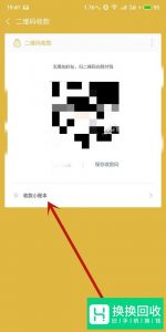 微信收款码怎么申请？