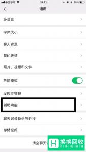 微信附近人在哪里开启？
