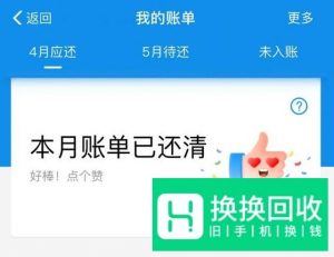 如何提升支付宝花呗额度
