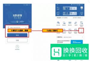 怎么在网上缴纳驾考科目费用