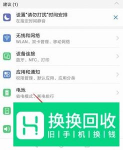 华为荣耀6使用技巧-显示多窗口（多任务）