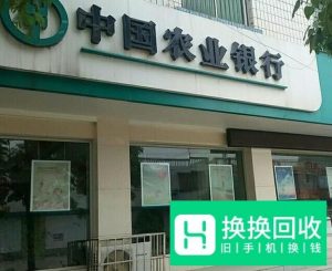 农业银行预留手机号码修改方法有几种？
