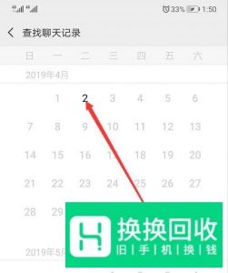 微信的聊天记录怎么查询