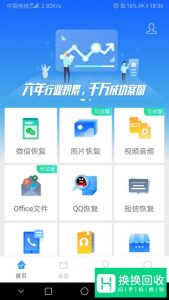手机录音怎么恢复？恢复音频文件的教程