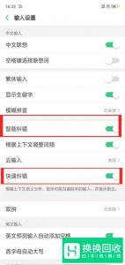 9键拼音打字快技巧有哪些