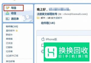 怎么给别人邮箱发送文件？
