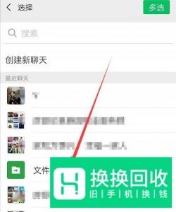 微信怎么发送定时消息？