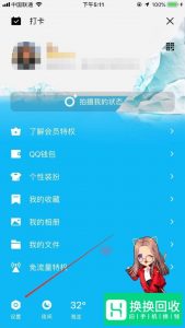 手机QQ怎么设置亲密关系（情侣、闺蜜、基友）