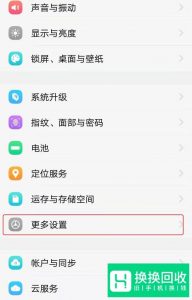 vivo手机音量突然变小怎么办