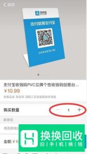 支付宝怎么弄商家码？