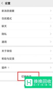 如何申请多个微信号