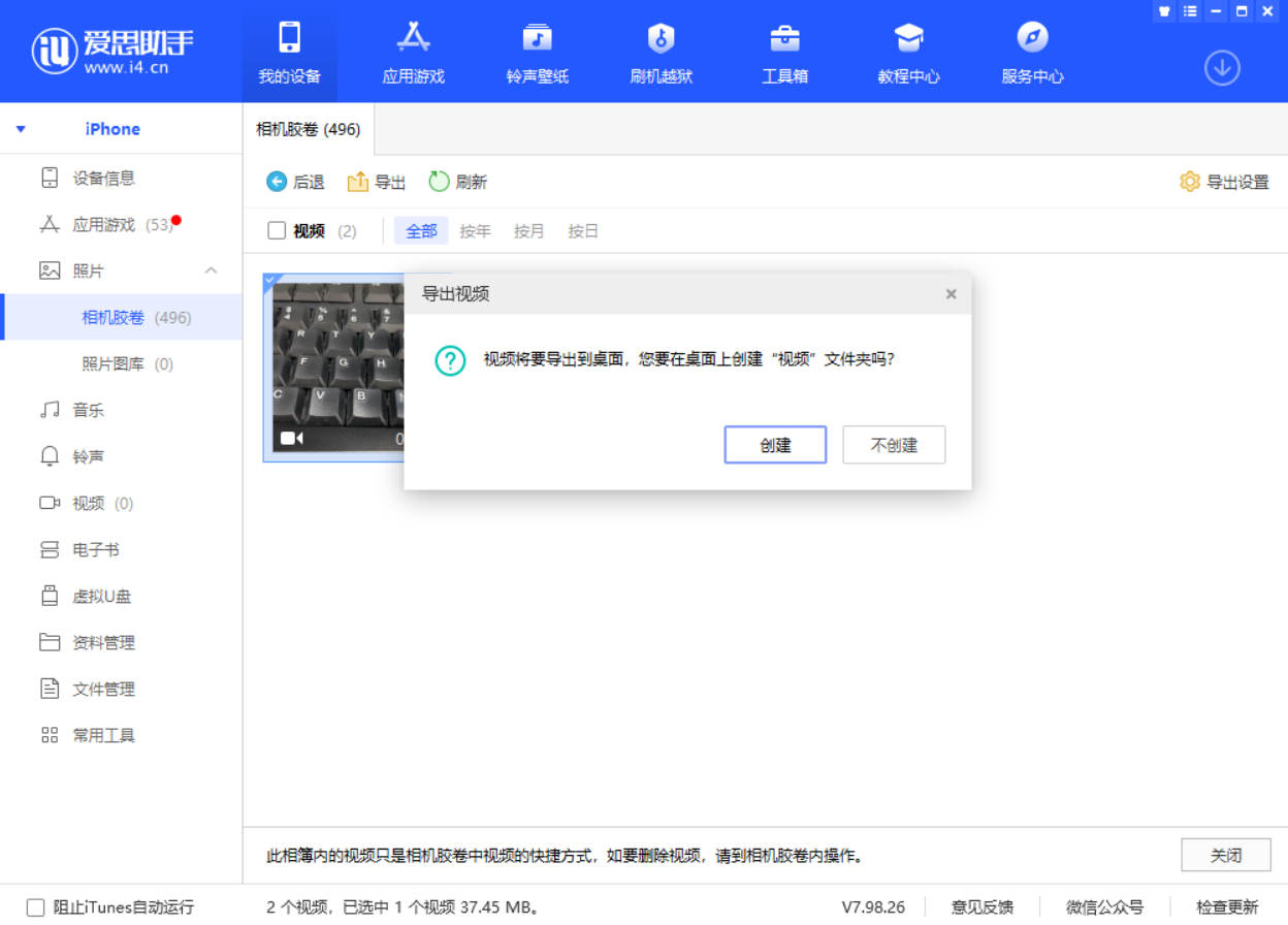iPhone 12将视频导出到电脑方法技巧