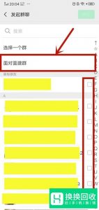 怎样在微信上建一个群？