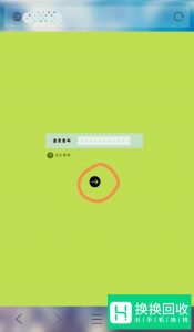 手机如何修改WiFi密码？