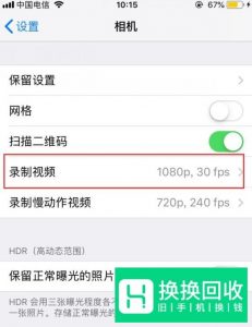 iOS11录屏功能怎么用的教程