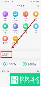 手机爱奇艺缓存、下载的视频在哪里