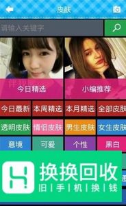 教你怎么美化QQ
