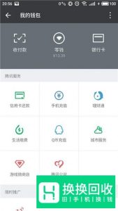 微信怎么实名认证