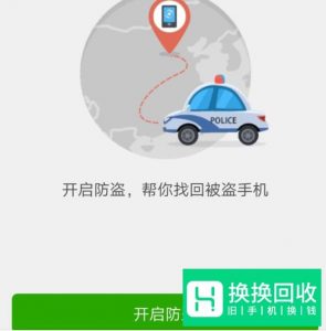 怎么通过手机号定位别人的位置方法