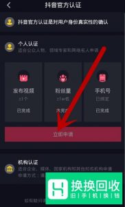 抖音如何设置“置顶”功能?
