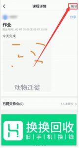 钉钉怎么上传作业 钉钉怎么提交作业