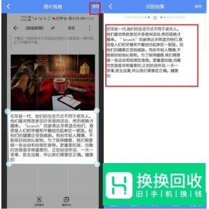 iPhone手机如何将文件转化成PDF并提取文字？